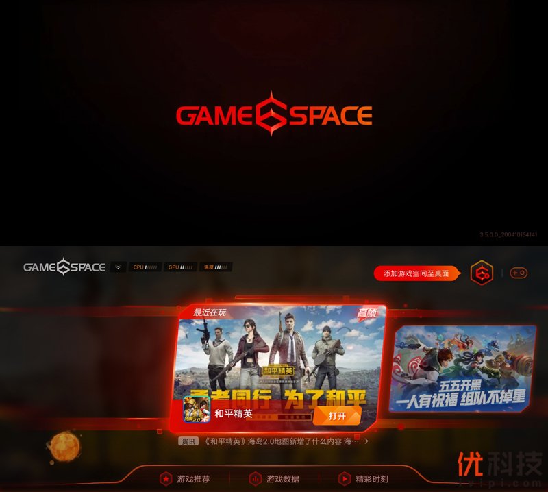 生而为赢 青年旗舰 iQOO Neo3优科技体验评测