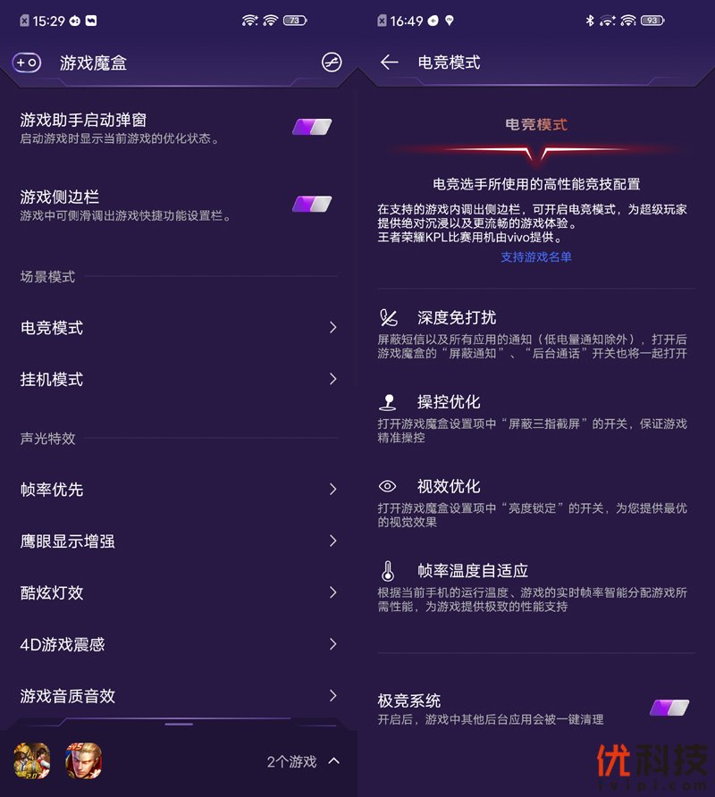 生而为赢 青年旗舰 iQOO Neo3优科技体验评测