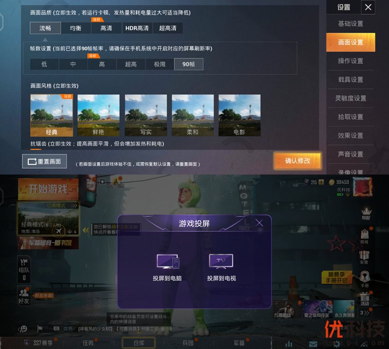 生而为赢 青年旗舰 iQOO Neo3优科技体验评测