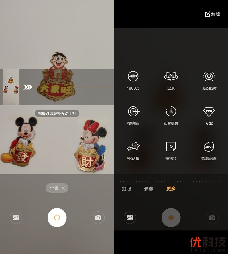 生而为赢 青年旗舰 iQOO Neo3优科技体验评测