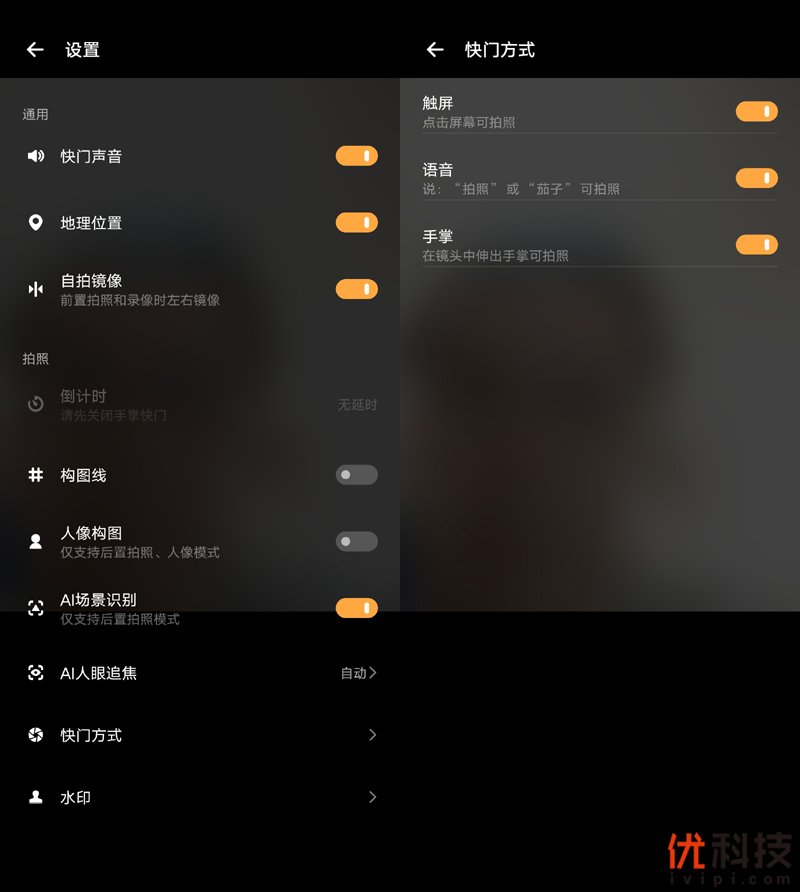 生而为赢 青年旗舰 iQOO Neo3优科技体验评测