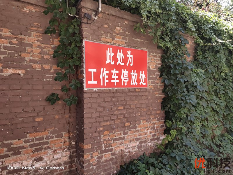 生而为赢 青年旗舰 iQOO Neo3优科技体验评测