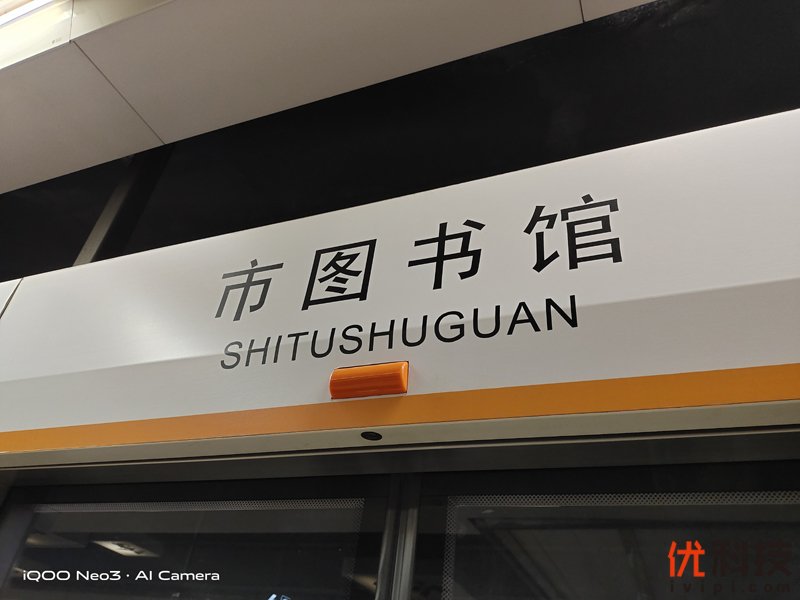 生而为赢 青年旗舰 iQOO Neo3优科技体验评测