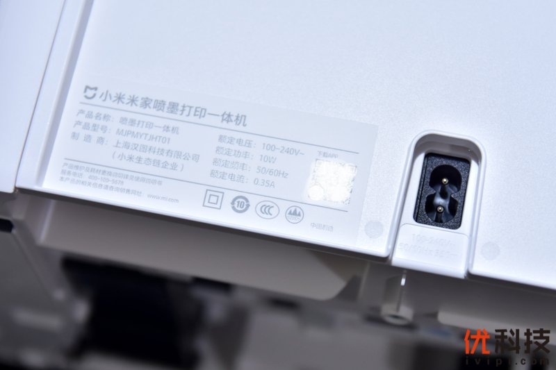全能打印好选择 小米米家喷墨打印一体机优科技体验