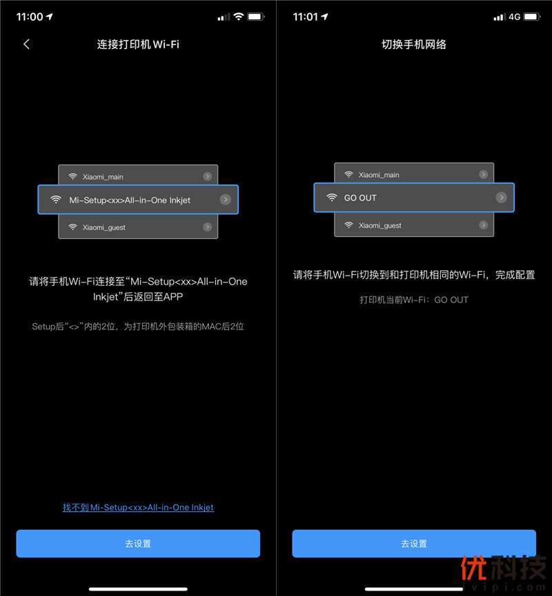 全能打印好选择 小米米家喷墨打印一体机优科技体验
