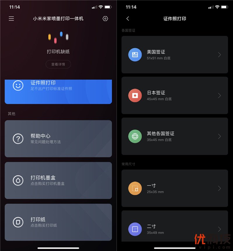 全能打印好选择 小米米家喷墨打印一体机优科技体验