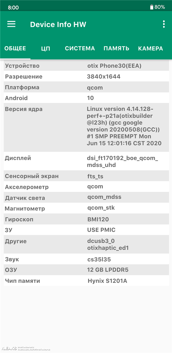 小米骁龙865新机Otix曝光：21比9 4K屏