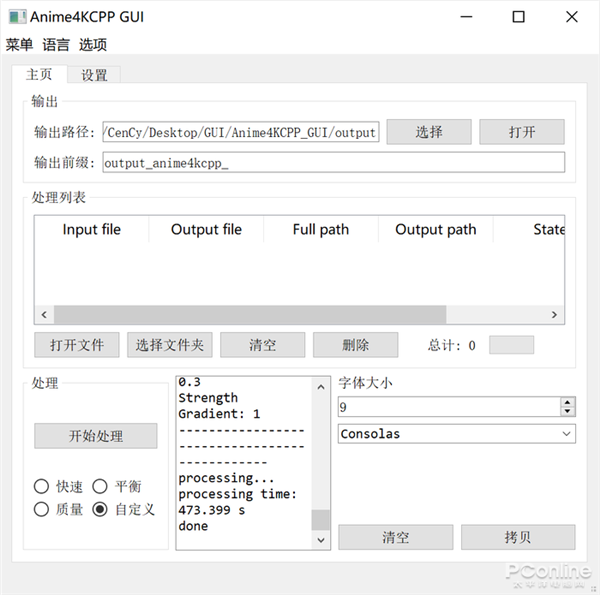 低清小电影一键变4K大片？这软件神了：效果来感受下