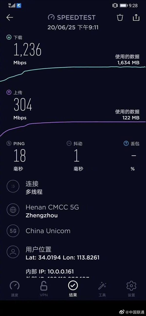 更完美的5G来了 联通首批5G商用SA站点成功入网