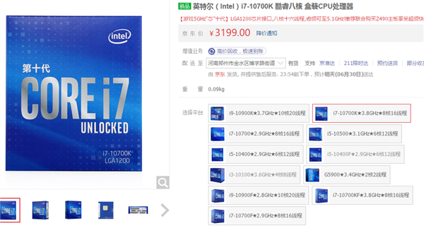 8核5.1GHz、售价3199元 酷睿i7-10700K帮助Intel扳回一局