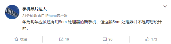 2021年<a href='https://www.huawei.com/cn/?ic_medium=direct&ic_source=surlen' target='_blank'><u>华为</u></a>P50系列被爆继续用5nm处理器 非海思麒麟芯片