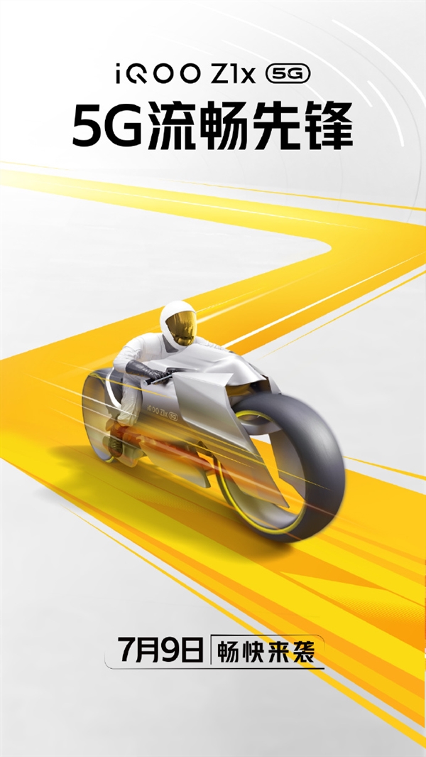 120Hz+5000mAh iQOO Z1x也是超大杯：不存在大电池高刷二选一
