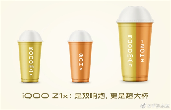 120Hz+5000mAh iQOO Z1x也是超大杯：不存在大电池高刷二选一