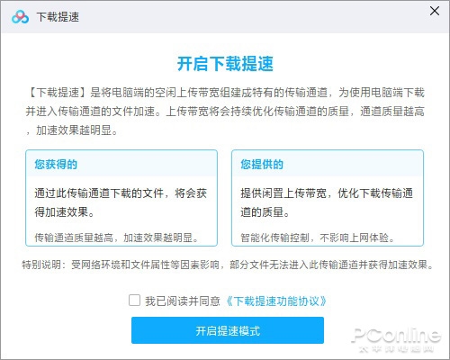 终于“不限速”！百度网盘这个开关一定要打开