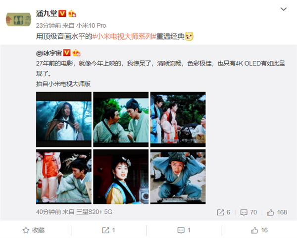 画质惊了！<a href='http://www.mi.com/' target='_blank'><u>小米</u></a>电视大师系列画面实拍：27年前周星驰电影就像今年上映的