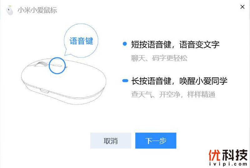 语音输入，一键翻译 小米小爱鼠标优科技上手体验