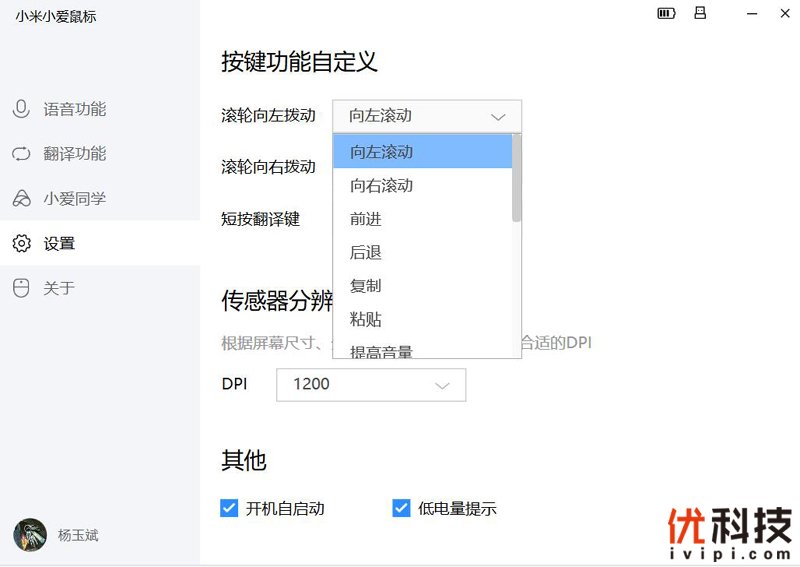 语音输入，一键翻译 小米小爱鼠标优科技上手体验