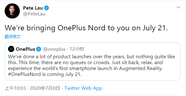 一加重返平价手机市场！一加Nord宣布：7月21日见