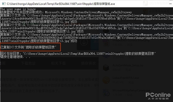 微软的免费福利！教你保存Win10绝美锁屏壁纸