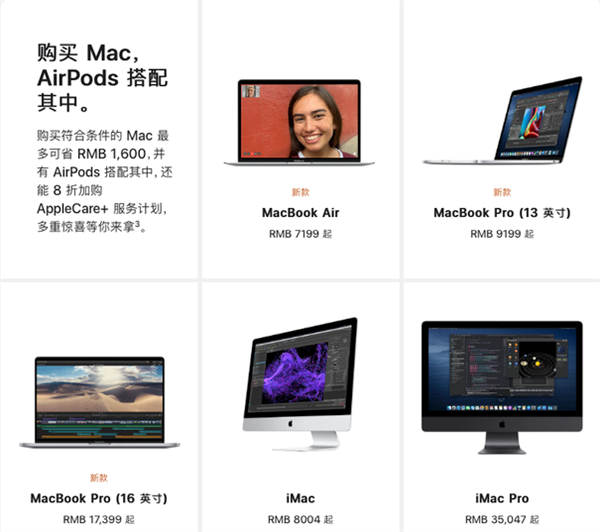 便宜千元！苹果开启2020年教育优惠 买iPad、Mac送AirPods