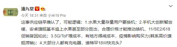 不送充电器的iPhone12：可能更好卖了