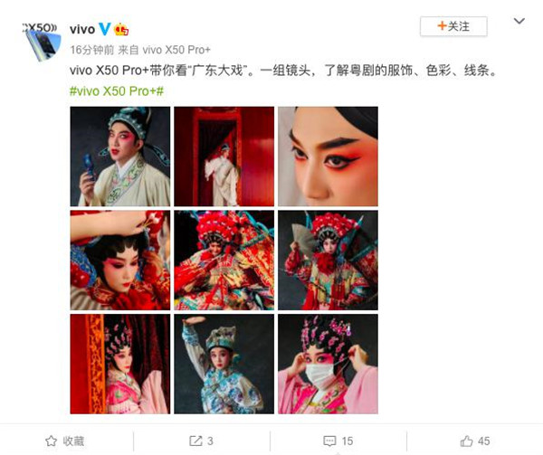 纤毫毕现 vivo X50 Pro+粤剧样张显影像旗舰实力