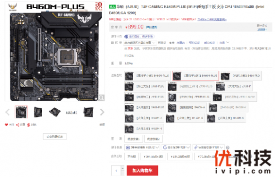 IGN上半年游戏盘点 华硕电竞主板特惠推荐