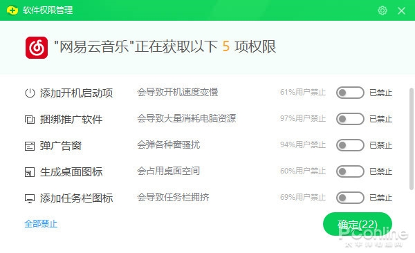 最强人肉防火墙 如何父母电脑的干掉流氓软件