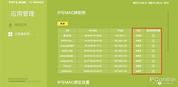 有人蹭网怎么办？学会这几招可以轻松解决