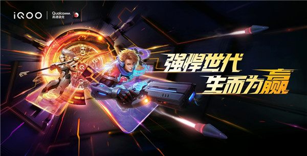 120W闪充15分钟充满100%电量，iQOO旗舰新机即将亮相China Joy