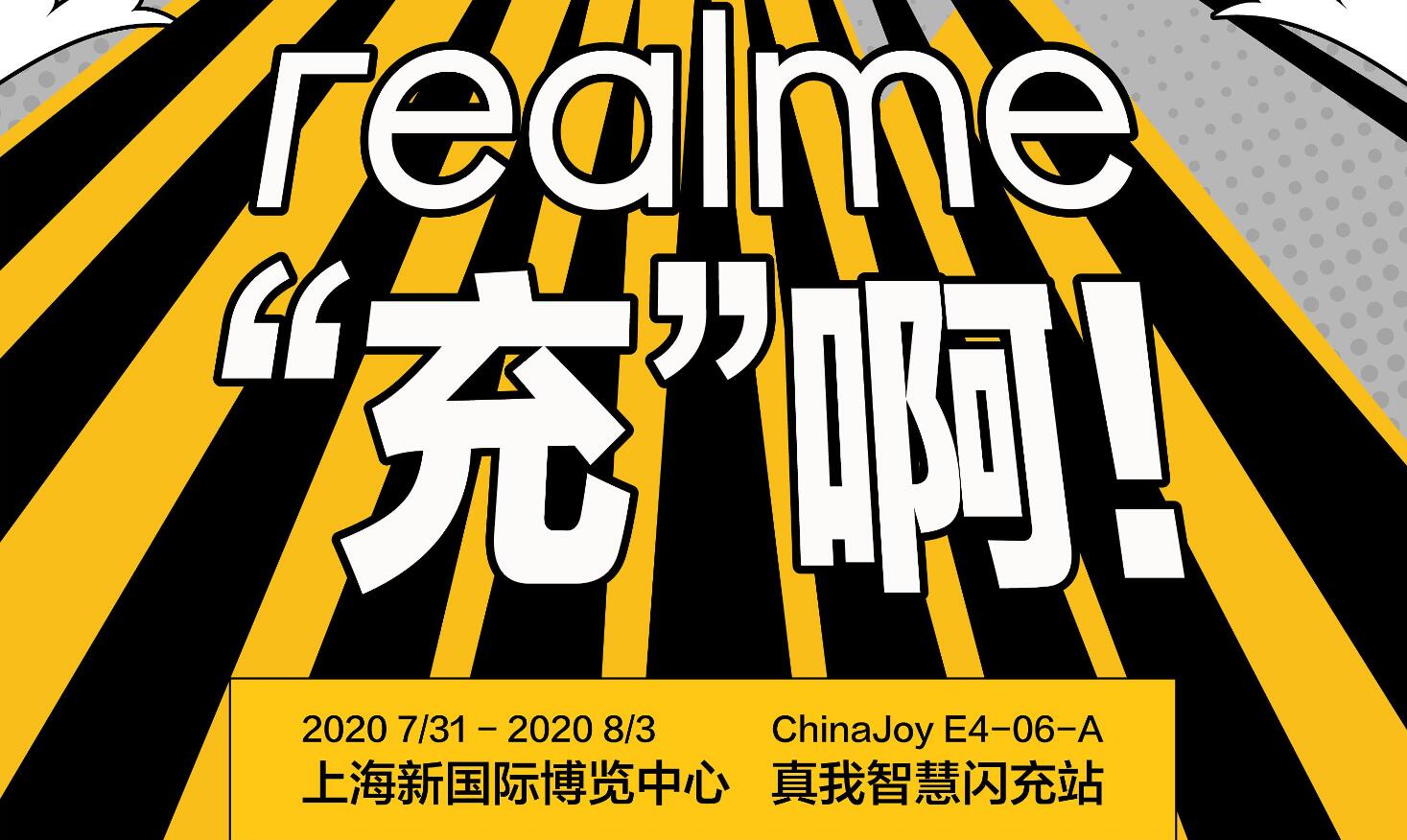 潮玩厂牌realme真我ChinaJoy首秀 年轻人的潮玩挚友来了