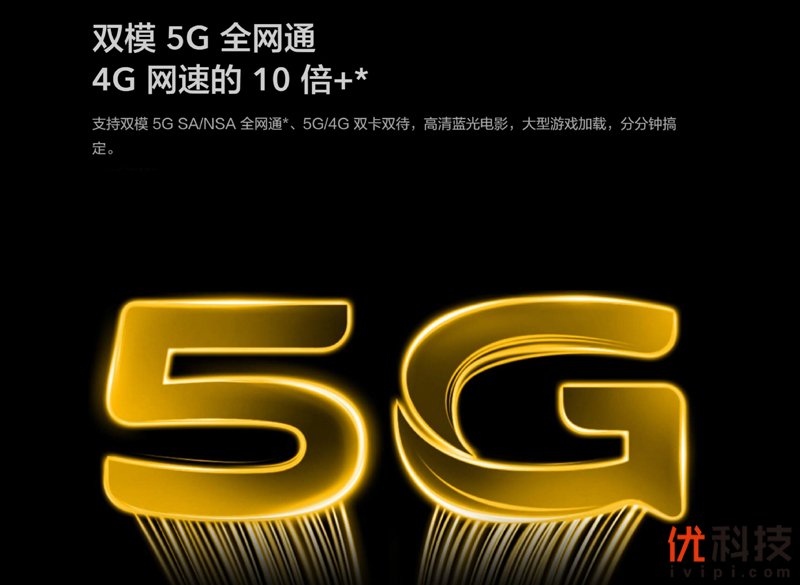 长续航+高刷新超值5G手机 iQOO Z1x优科技全面体验