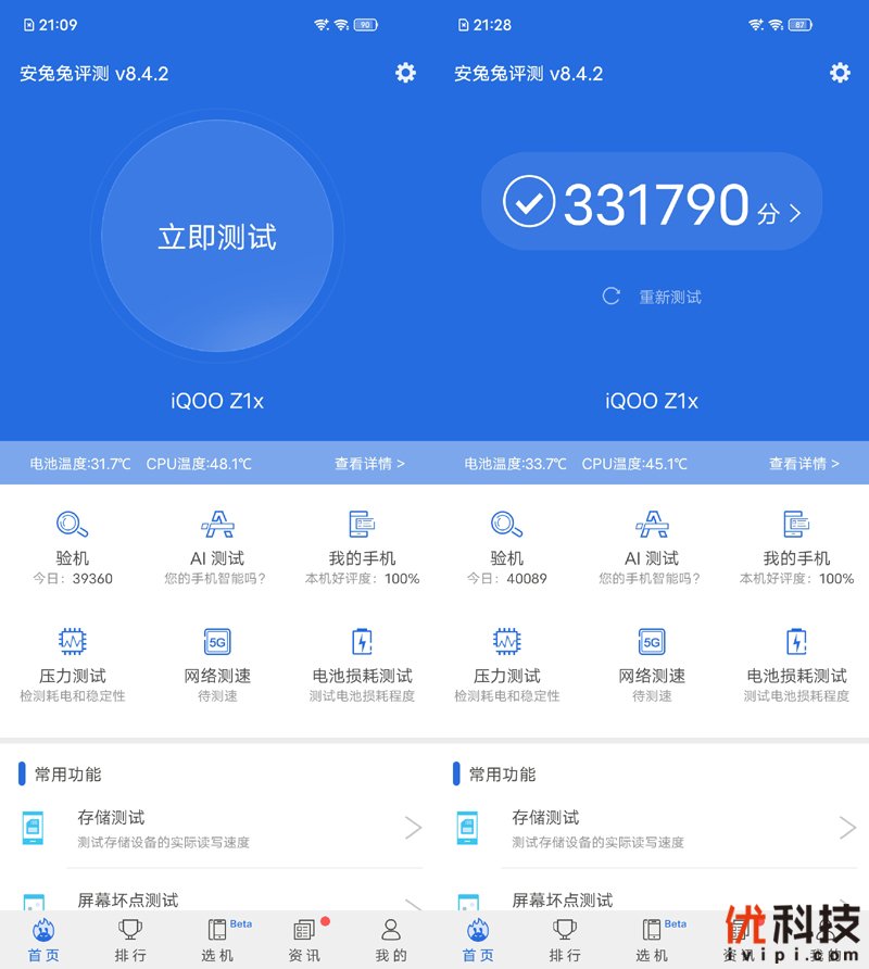 长续航+高刷新超值5G手机 iQOO Z1x优科技全面体验