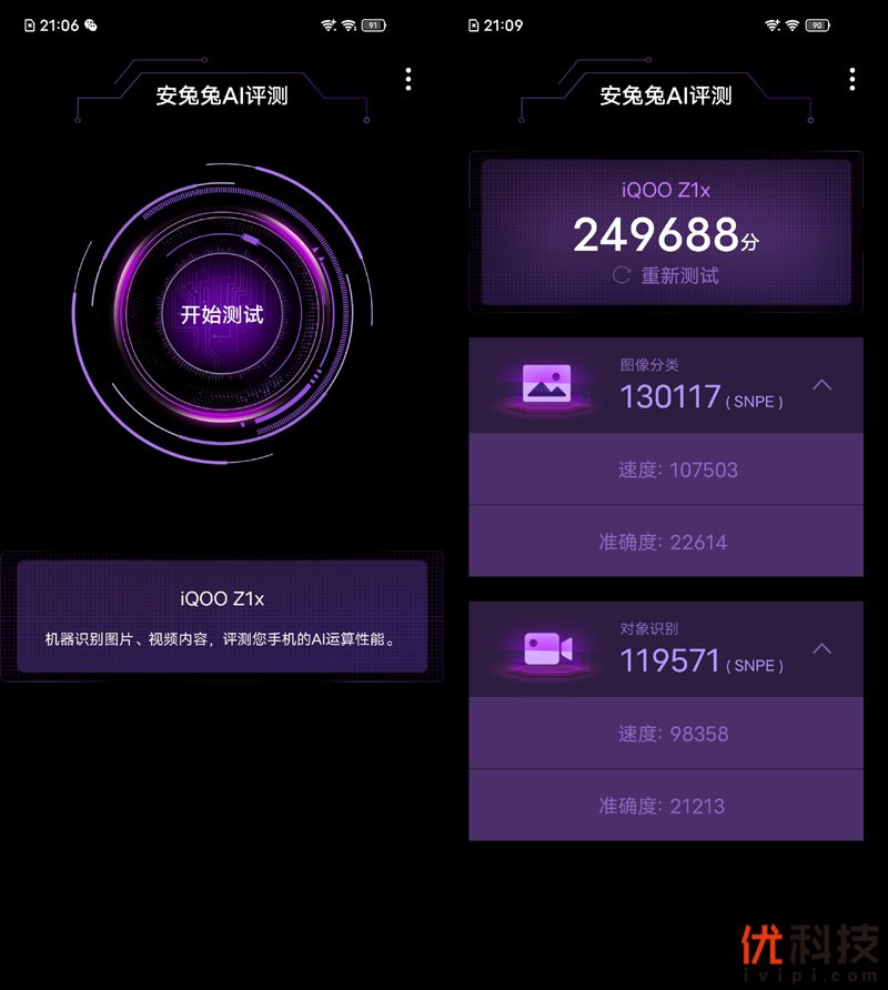 长续航+高刷新超值5G手机 iQOO Z1x优科技全面体验