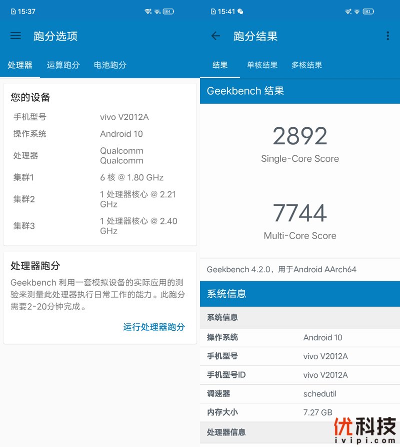 长续航+高刷新超值5G手机 iQOO Z1x优科技全面体验