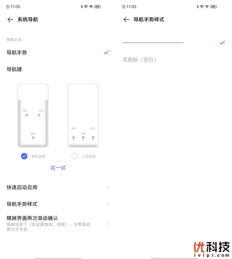 长续航+高刷新超值5G手机 iQOO Z1x优科技全面体验