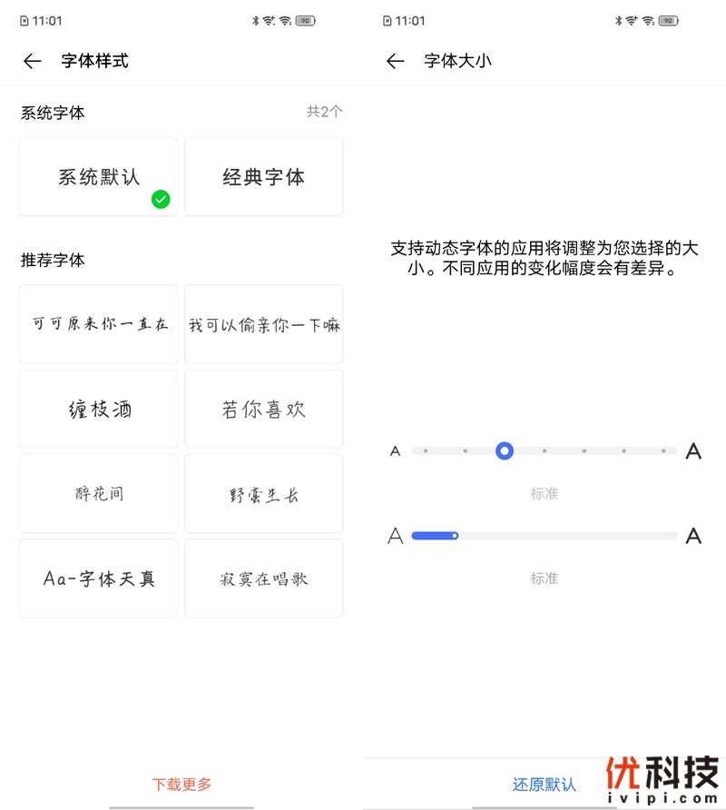 长续航+高刷新超值5G手机 iQOO Z1x优科技全面体验