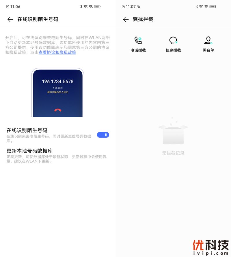 长续航+高刷新超值5G手机 iQOO Z1x优科技全面体验