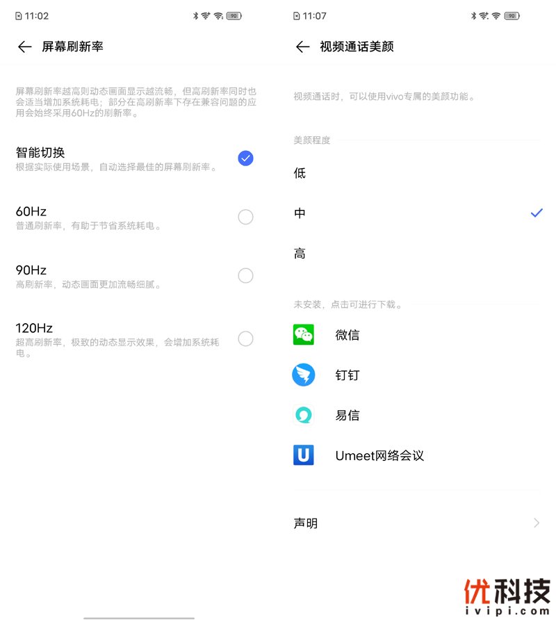 长续航+高刷新超值5G手机 iQOO Z1x优科技全面体验