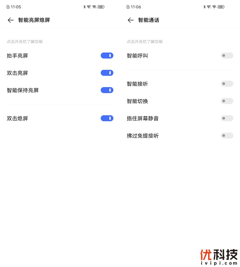 长续航+高刷新超值5G手机 iQOO Z1x优科技全面体验