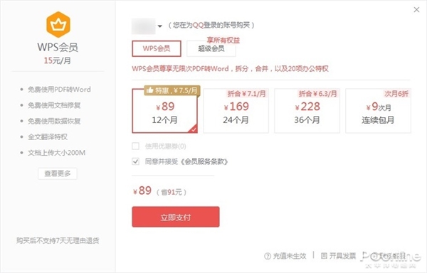 这功能WPS卖近百元！超良心的免费PDF转换工具