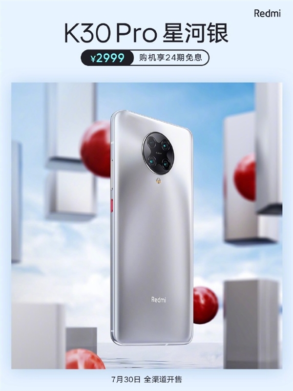 弹出式真全面屏旗舰！Redmi K30 Pro星河银首销