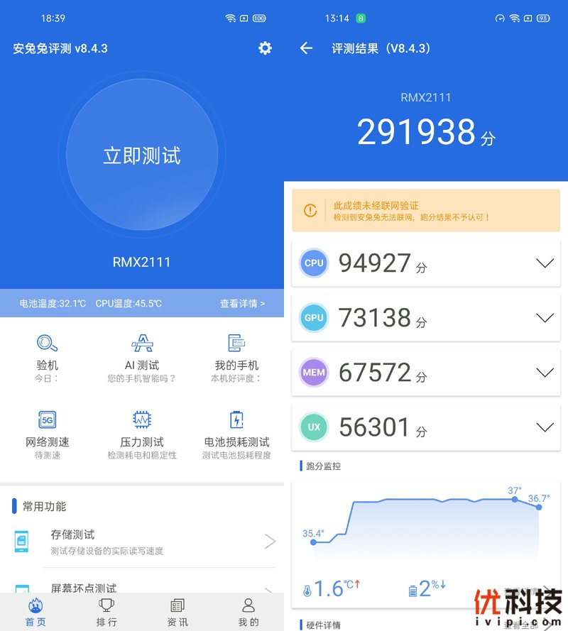 智慧闪充 潮玩典范 realme 真我 V5优科技评测