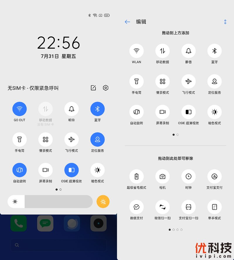 智慧闪充 潮玩典范 realme 真我 V5优科技评测