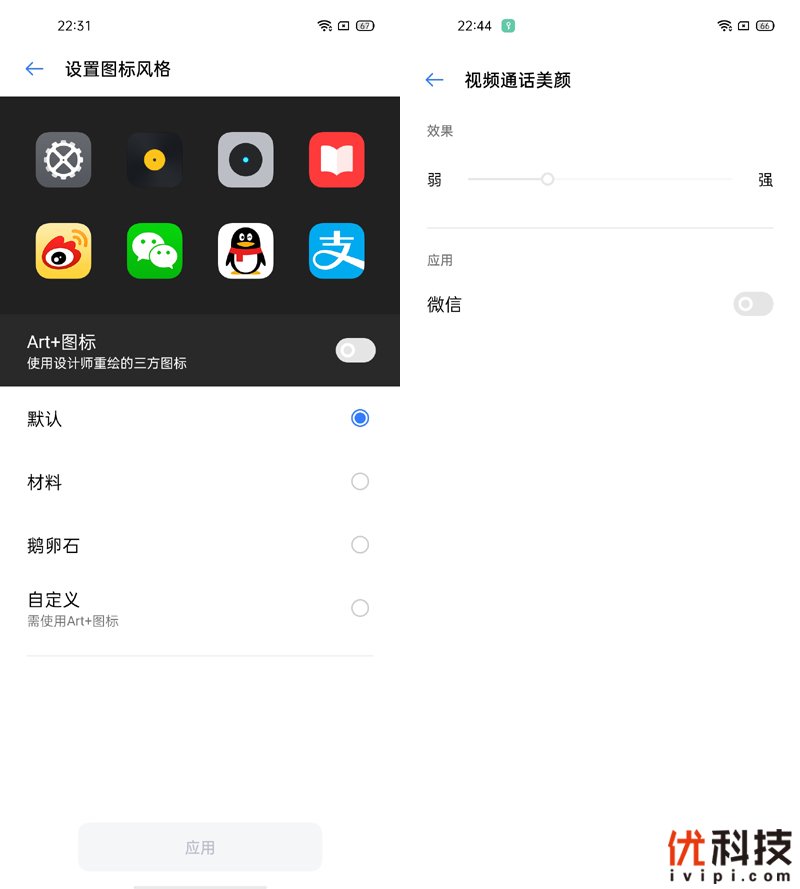 智慧闪充 潮玩典范 realme 真我 V5优科技评测