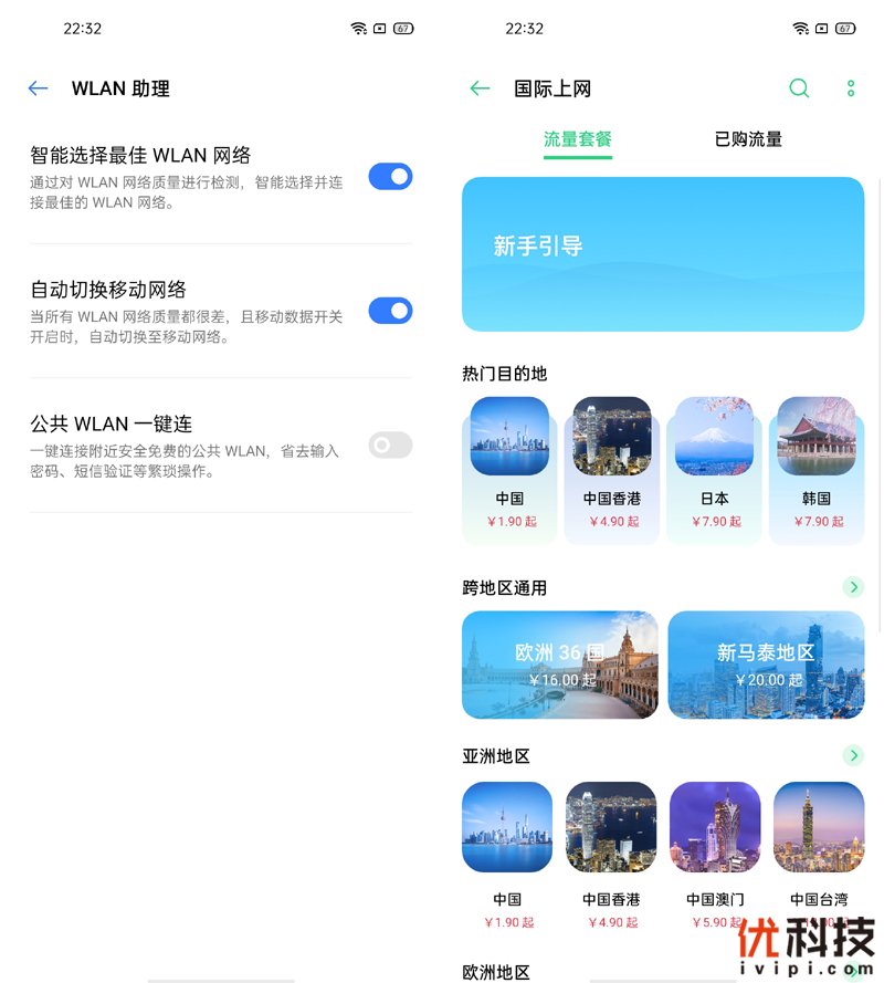 智慧闪充 潮玩典范 realme 真我 V5优科技评测