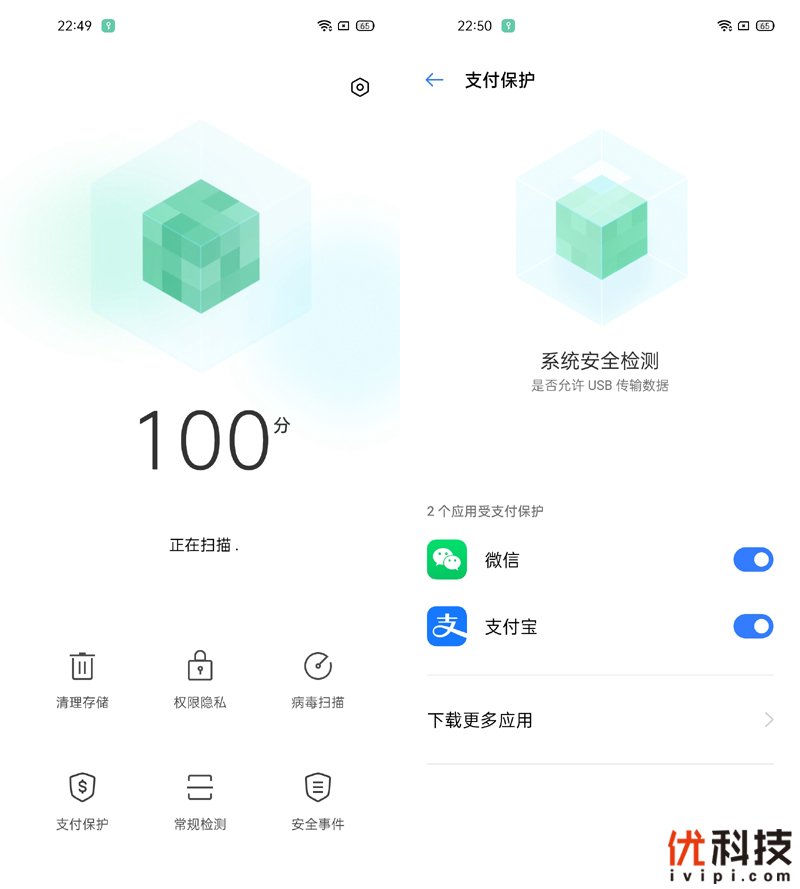 智慧闪充 潮玩典范 realme 真我 V5优科技评测