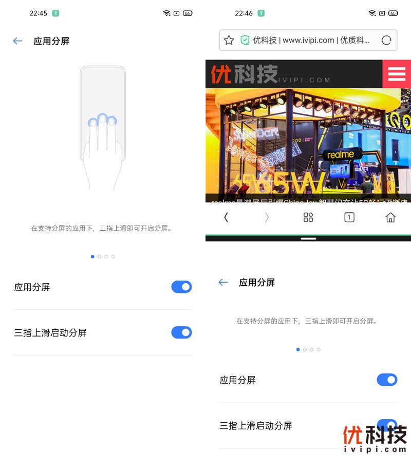 智慧闪充 潮玩典范 realme 真我 V5优科技评测