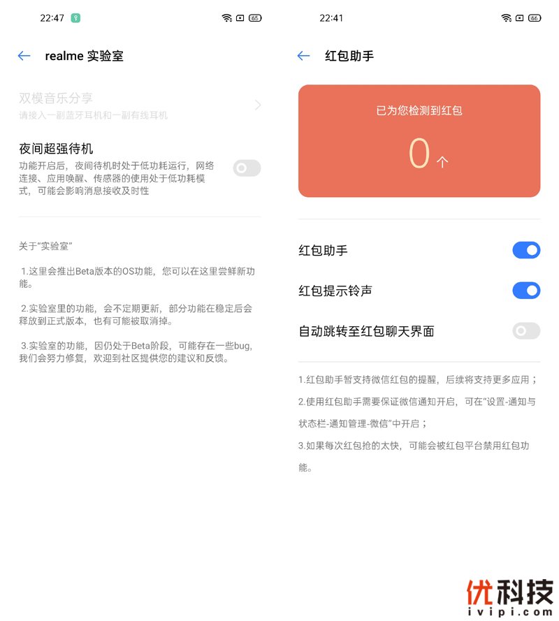 智慧闪充 潮玩典范 realme 真我 V5优科技评测