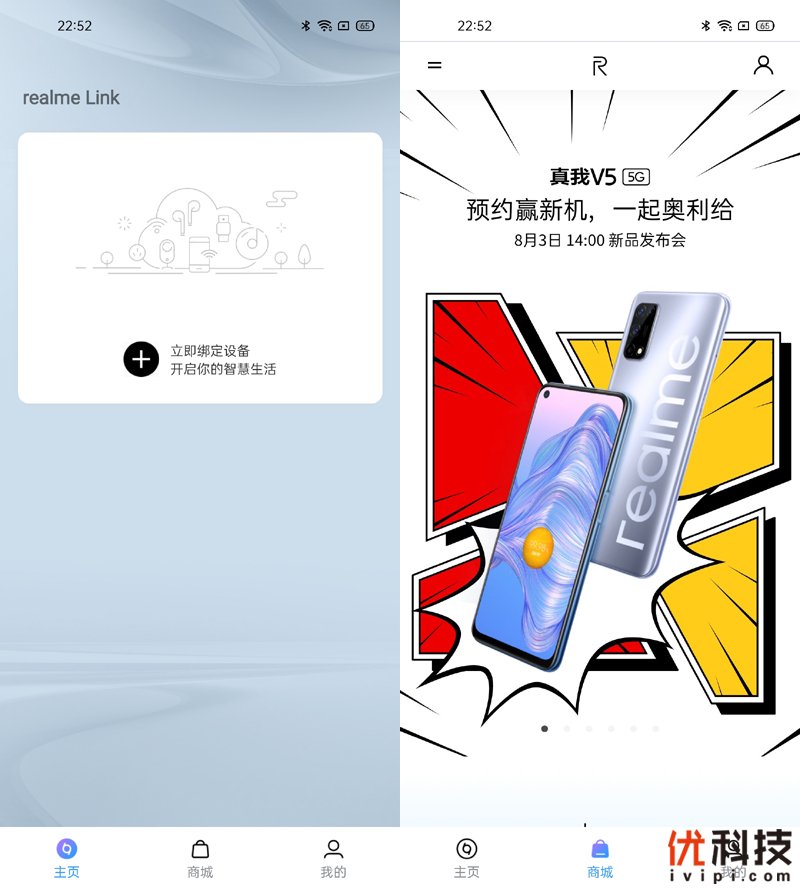 智慧闪充 潮玩典范 realme 真我 V5优科技评测